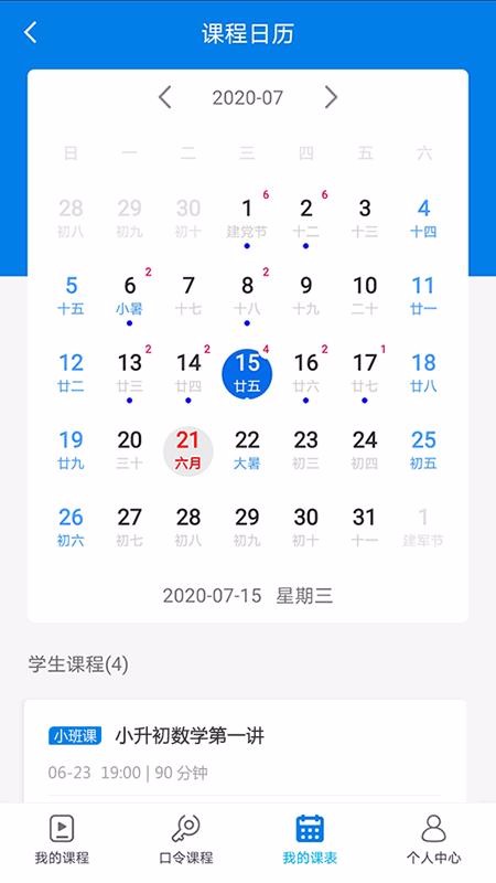 知蒙课堂最新版免费下载地址v1.3.39
