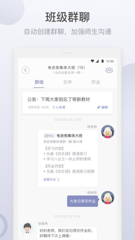 哆来学最新版免费下载地址v1.4.6.0