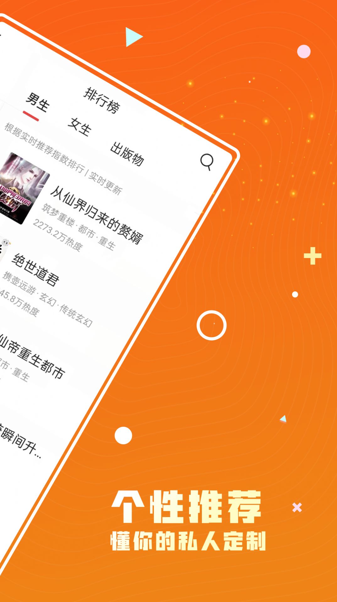 火爆小说安卓版下载v17.1.10