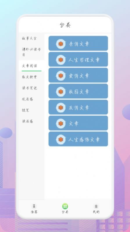 简易随身书单最新版下载v1.1