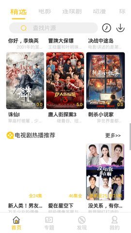 多多屋影院安卓免费版下载v1.0.0