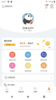 流海最新版免费下载地址v5.4.9