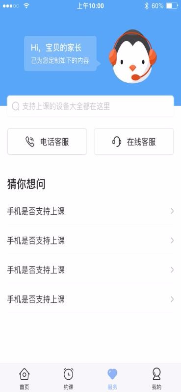 仁校网课最新版免费下载v1.1