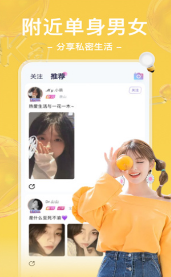 哩咔语音最新版下载v6.1.5