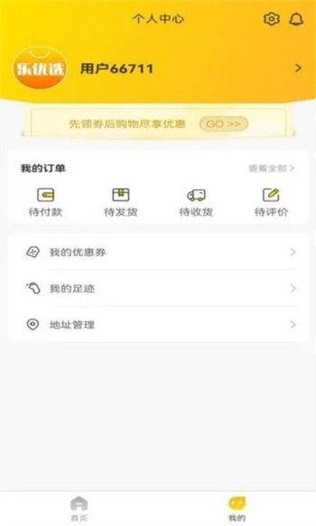 乐优选最新版下载v1.0.0