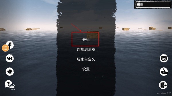 孤舟求生无限贝壳手游下载v292