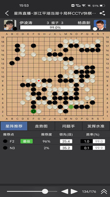 星阵围棋手机apk安装包下载v3.1.1