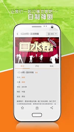 好看站手机apk安装包下载v1.8
