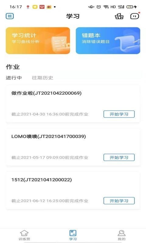 精听训练营最新版手机下载v1.2.0519_R