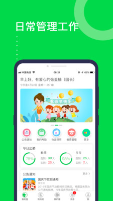 美乐爱最新版免费下载v3.4.8