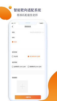 大知小问教师端手机apk安装包下载v1.1.5