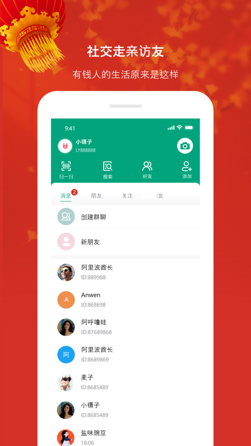 礼遇购物安卓版最新下载v1.0.2