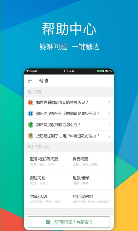 外送帮最新版免费下载地址v1.0