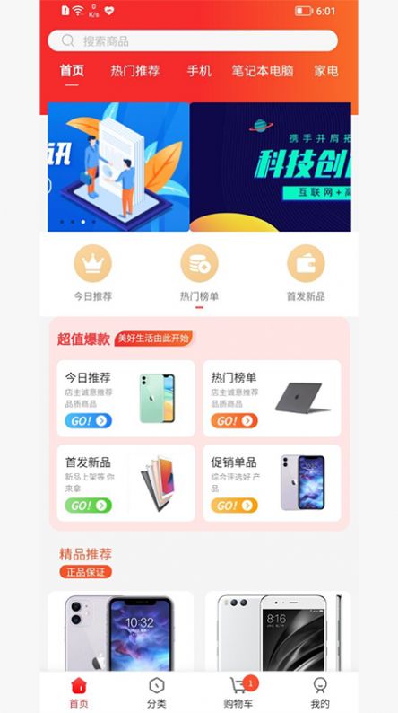 联委商城最新版下载v1.0.8