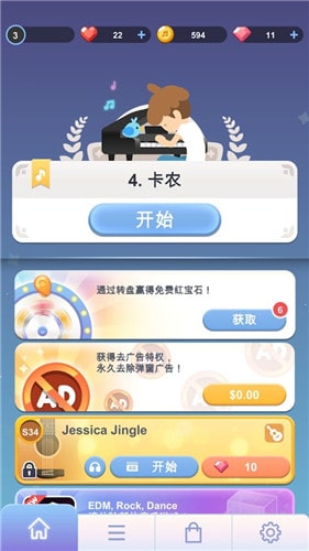 治愈音符最新版下载v01.00.87
