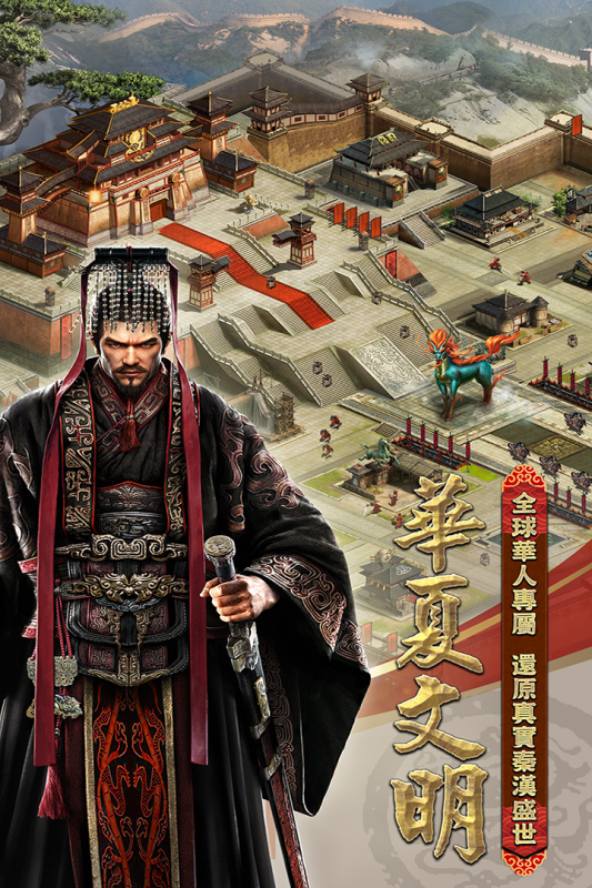 列王的纷争v3.36.0安卓版下载