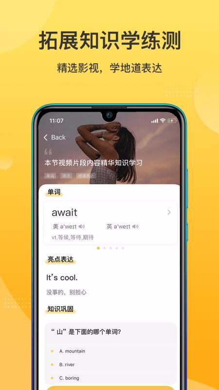 羊驼英语最新版免费下载v1.5.1