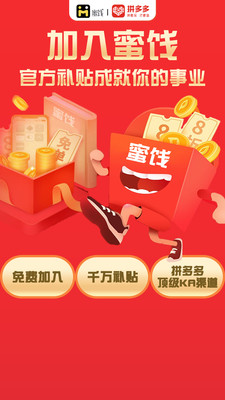 蜜饯手机apk安装包下载v3.2.4.1
