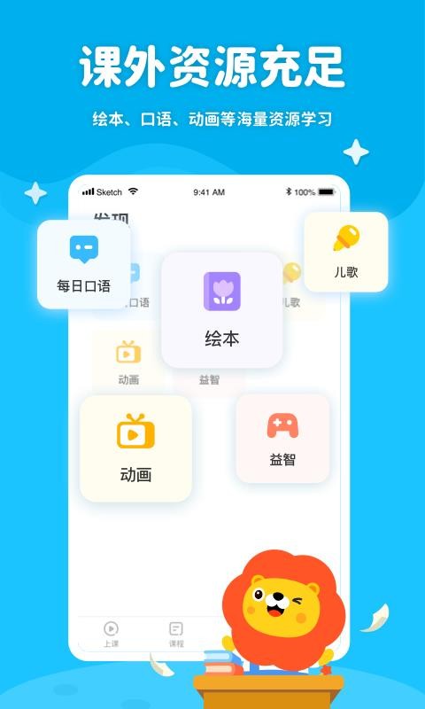 叮咚课堂教师端最新版免费下载v1.0.3