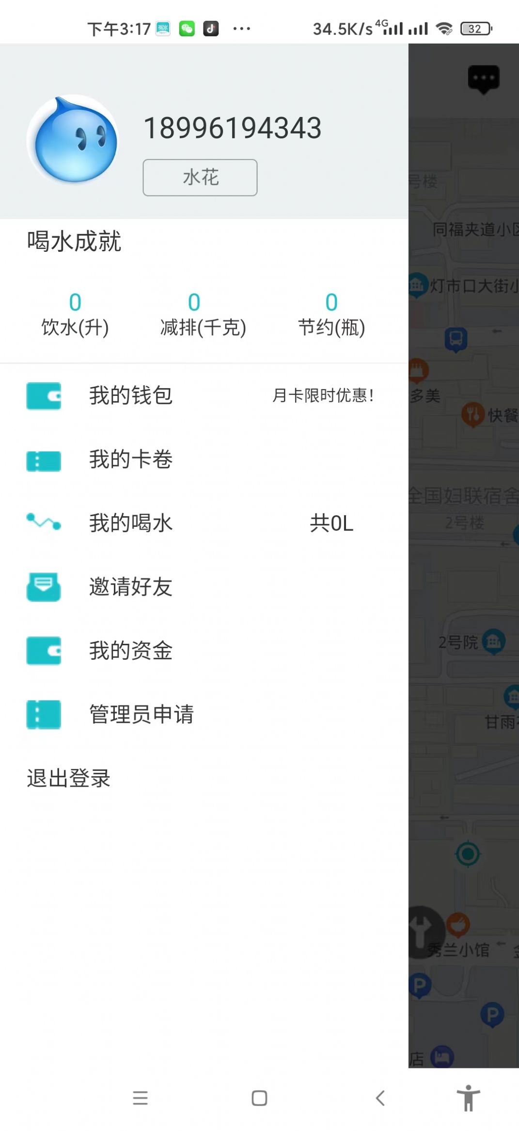 有水有电安卓版免费下载v1.1.0