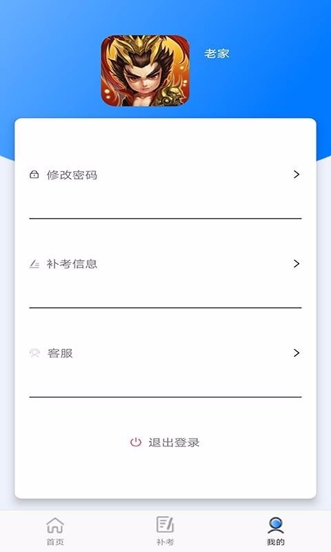 定考通手机apk安装包下载v1.1.28