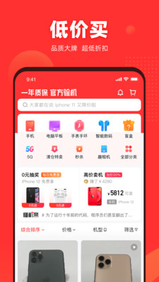 找靓机最新版免费下载v9.1.30