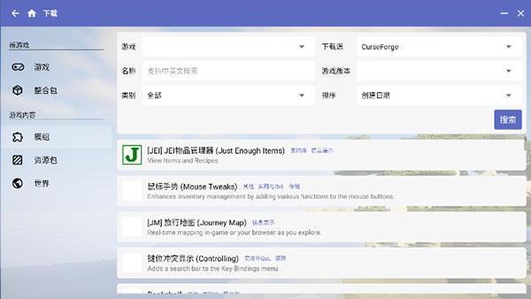 hmcl启动器最新安卓免费下载v2.0.6