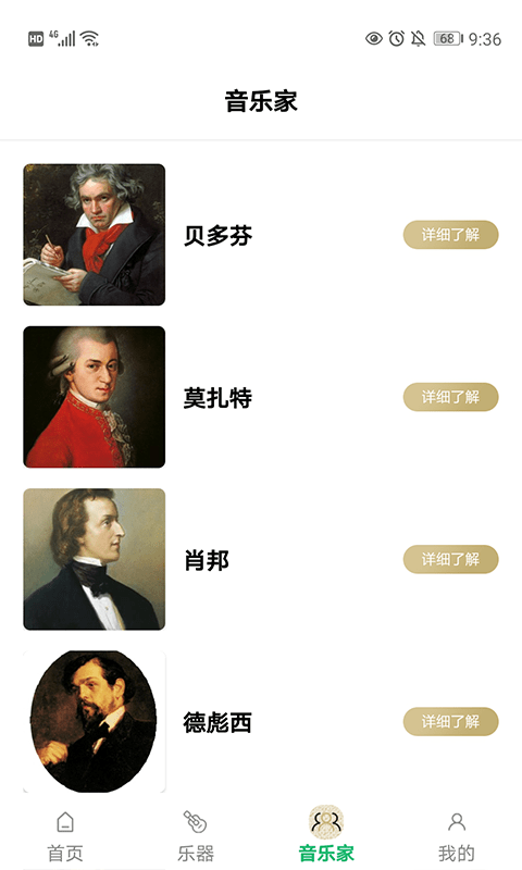 古典音乐世界免费最新下载v1.0
