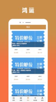 鸿运最新版下载v1.0