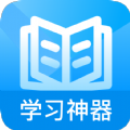 作业做题帮最新版下载v1.0.0