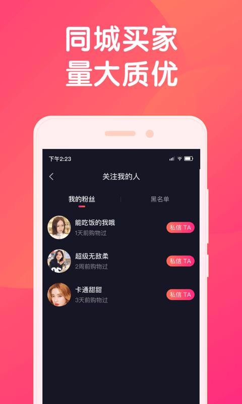 小鱼导播端最新版免费下载v1.6.0
