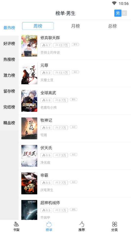 全本免费阅读书阁最新版安卓下载v1.1.7