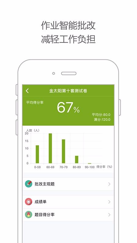 智慧云课堂最新版免费下载v3.15.2.0122