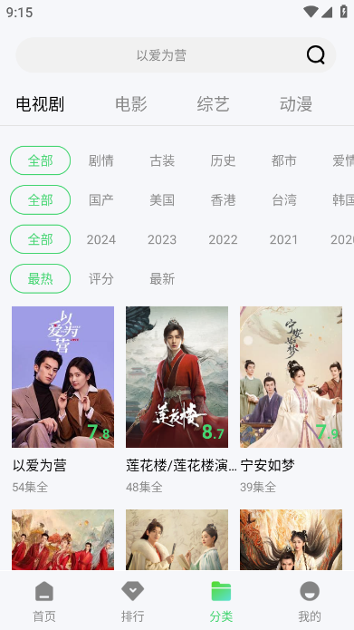 小羊影评无广告版最新安卓免费下载v1.0.0