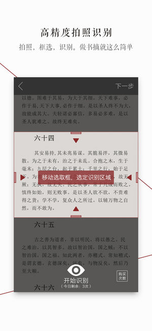 萝卜书摘安卓免费版下载v1.9.9.3