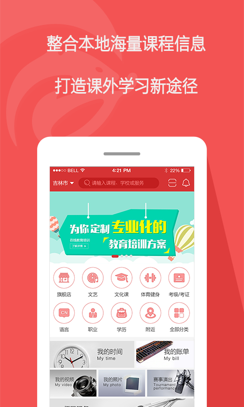 蜜獾手机apk安装包下载v1.0.29