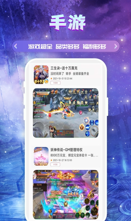 易游手机最新下载v3.0.21817