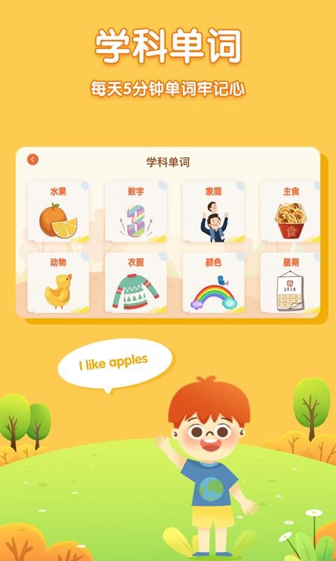 儿童英语外教最新版免费下载v2.3.7