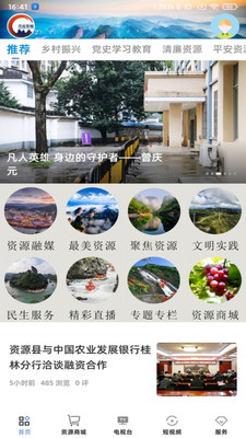 丹霞资城安卓版下载v1.0.3