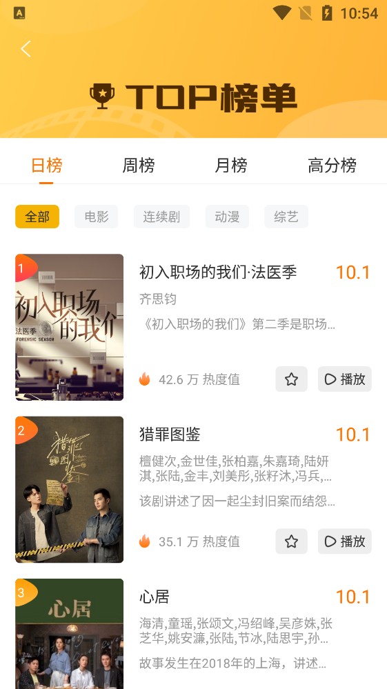 九九影视手机apk安装包下载v1.3.1