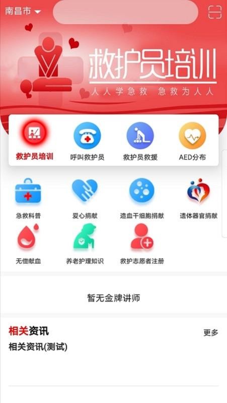 慧救手机apk安装包下载v1.0.7