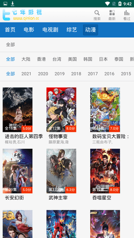 七年影视安卓版最新下载v1.3