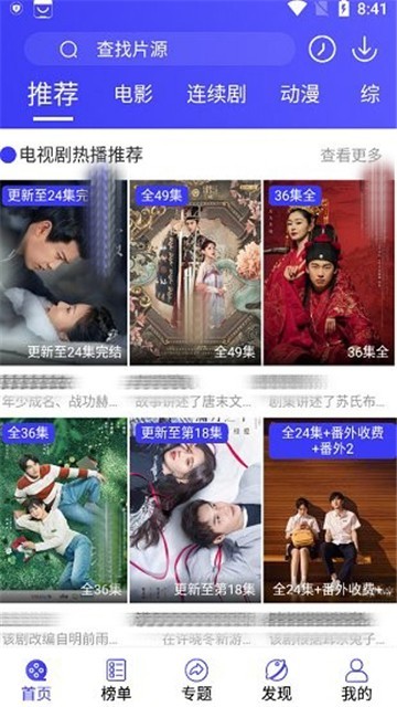 派派影视手机版安装包免费下载v6.5.003