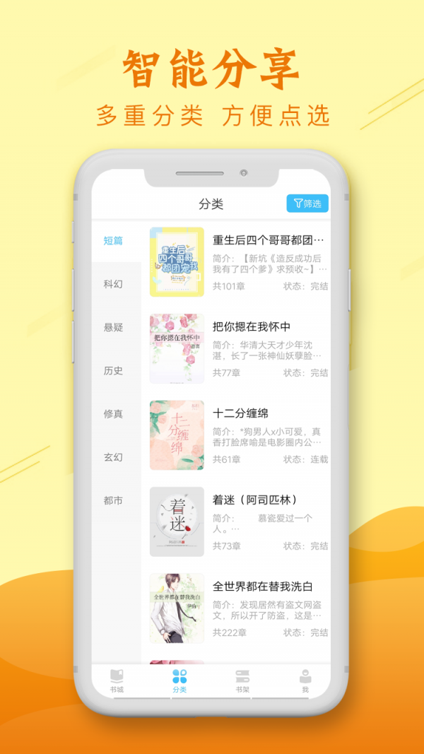 麦涵小说最新版免费下载地址v3.01.00