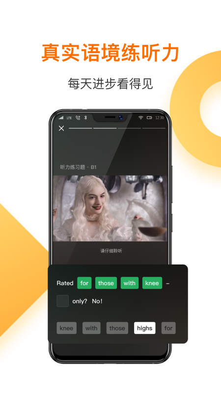 一点英语最新版免费下载v4.54.0