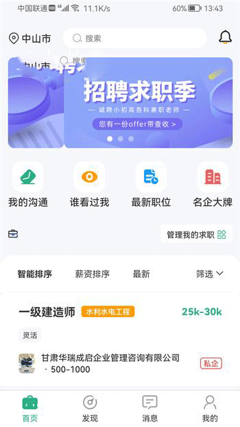 建才信安卓版最新下载v1.0.4