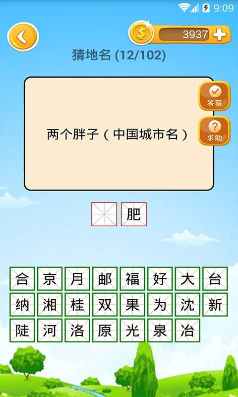 谜语猜猜猜最新版免费下载v2.1.3