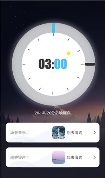 好睡眠助手安卓版最新下载v1.0.0