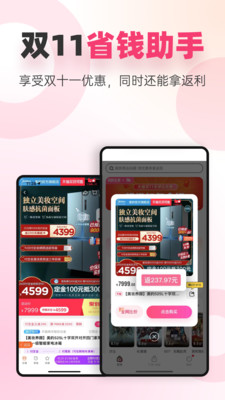 海豚优惠最新版免费下载v2.8.0