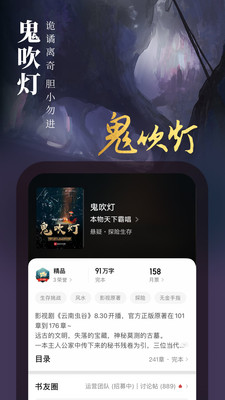 起点读书去广告去更新版本免费阅读最新下载v7.9.378